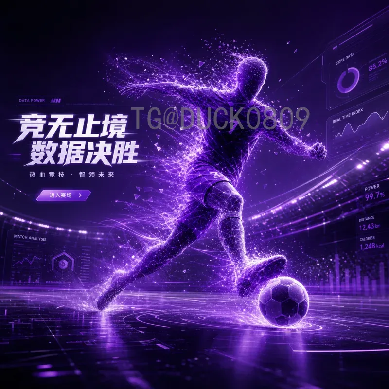 世预赛2026世界杯：扩军后的新格局与国足出线之路