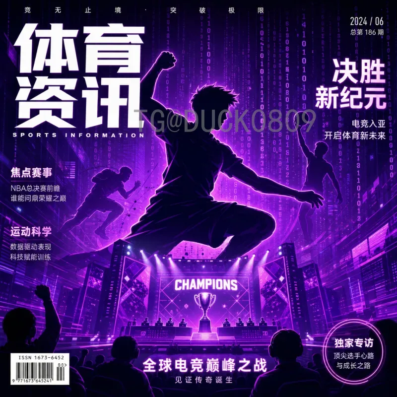 萨卡2026世界杯高清直播指南：如何观看英格兰新星精彩表现